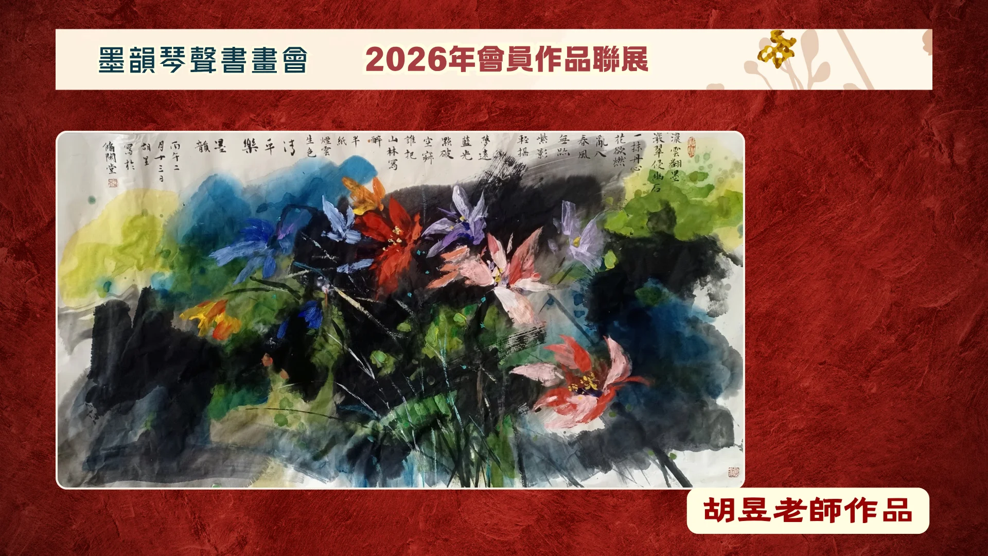CAEAC_2026_members_artwork_annual_exhibition_member_artwork