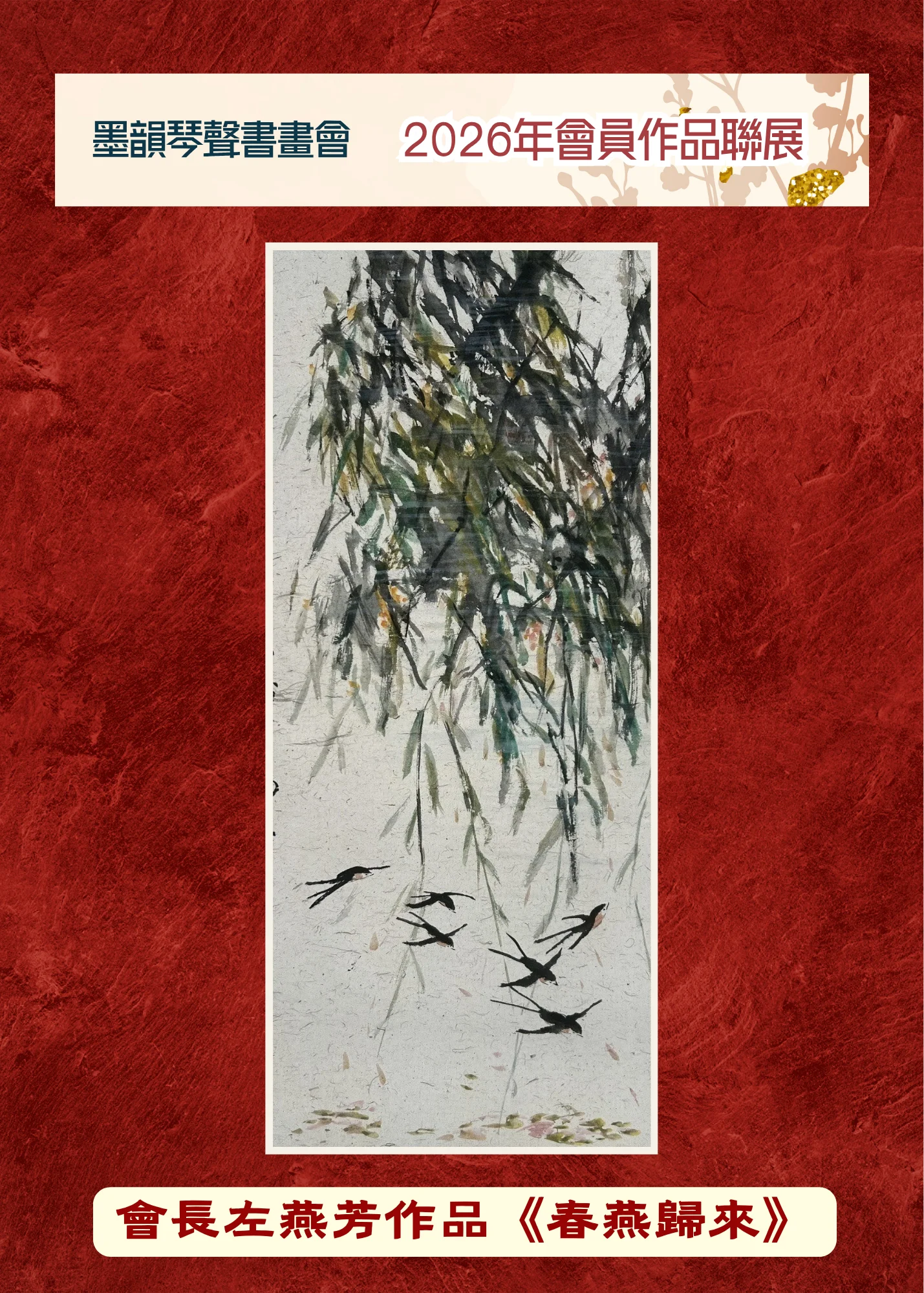 CAEAC_2026_members_artwork_annual_exhibition_president_artwork_02
