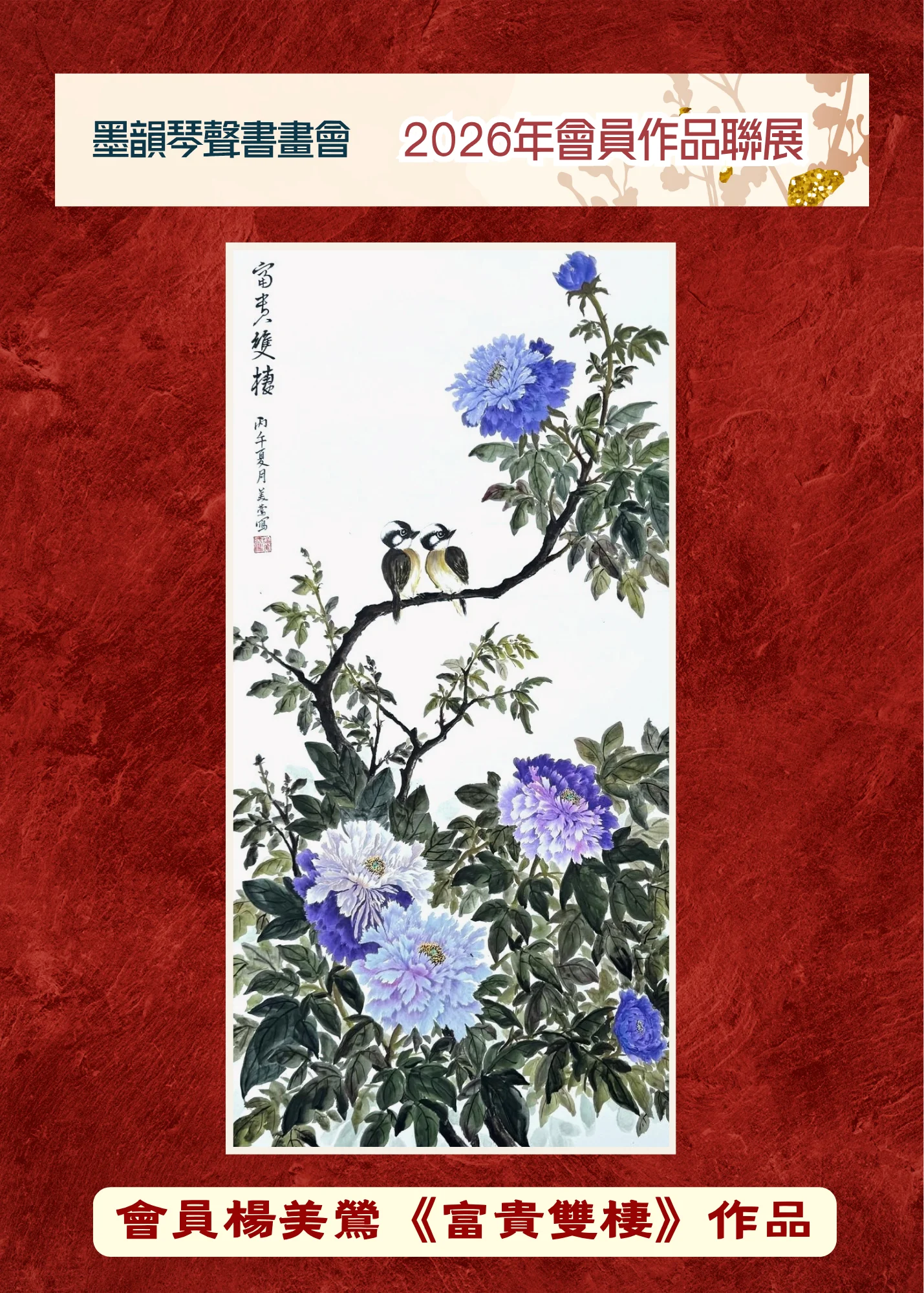 CAEAC_2026_members_artwork_annual_exhibition_member_artwork_01