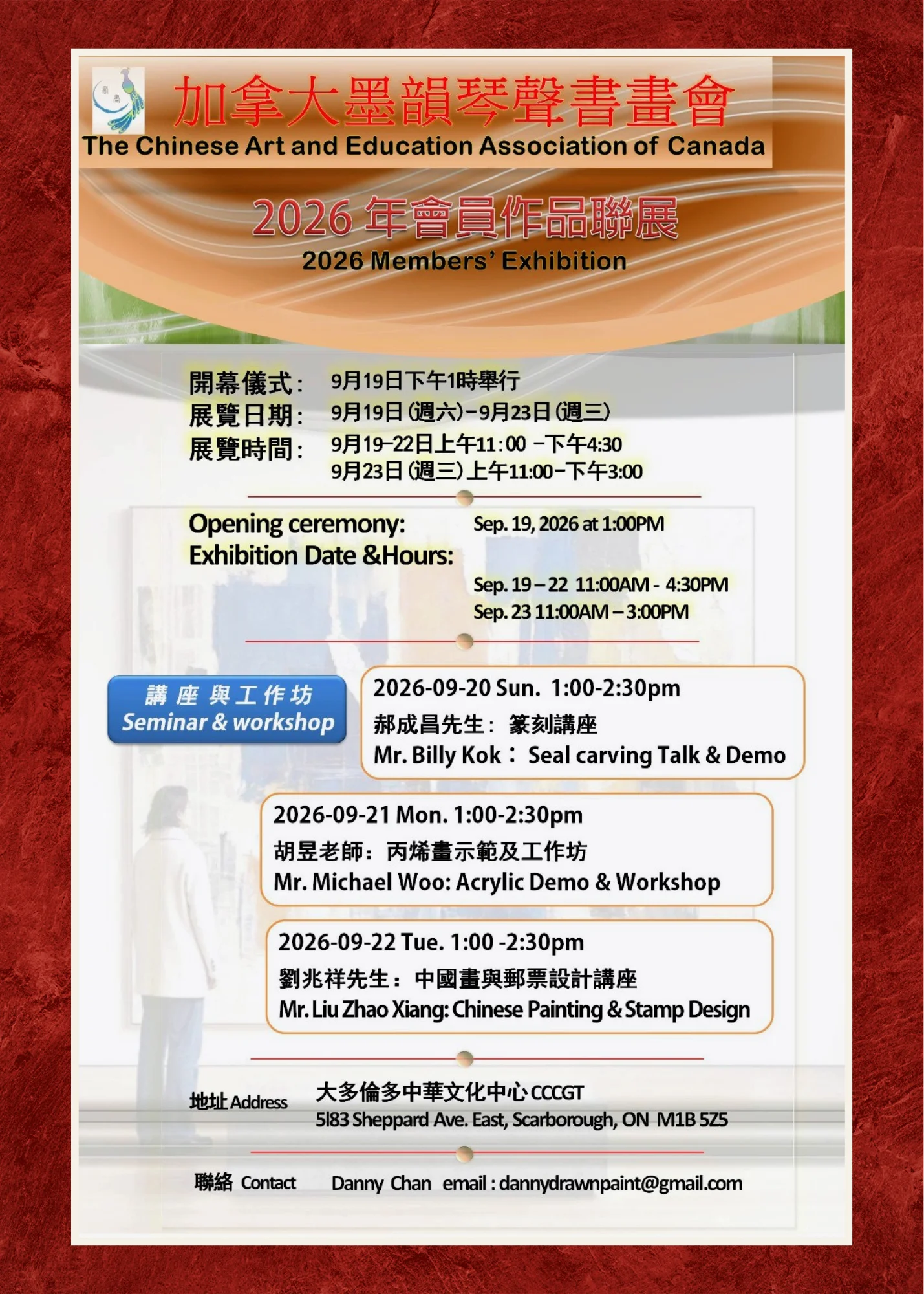CAEAC_2026_members_artwork_annual_exhibition_poster