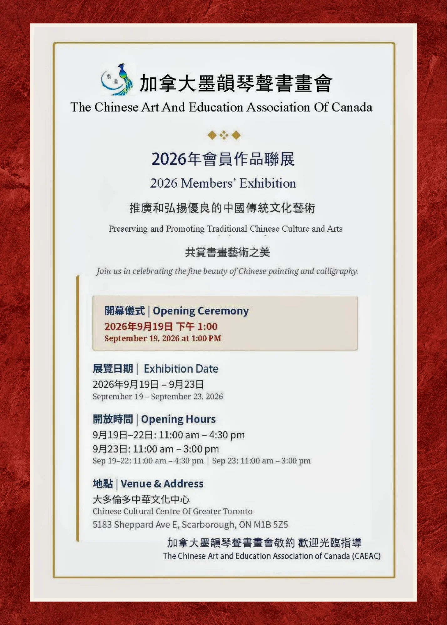 CAEAC_2026_members_artwork_annual_exhibition_invitation_card