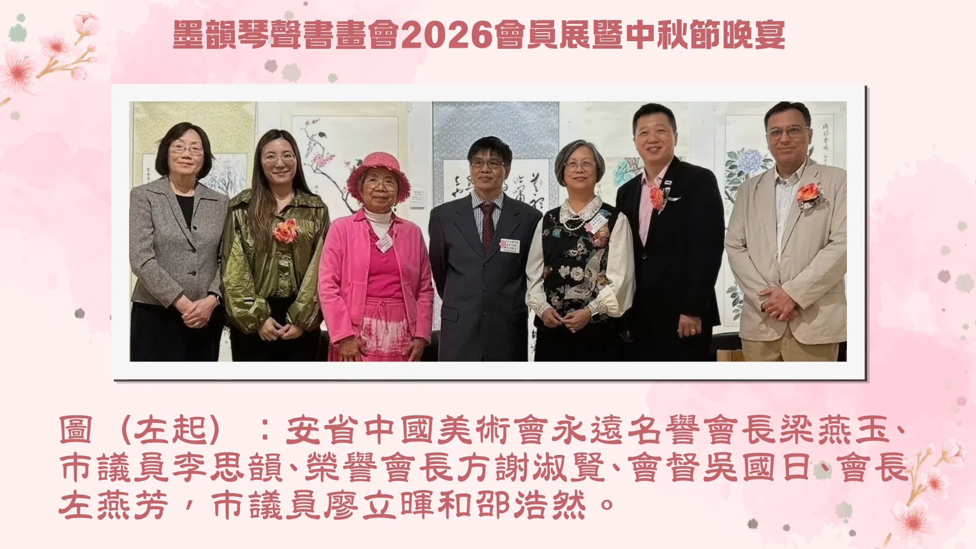 CAEAC_2026_members_artwork_exhibition_rep._&_guests_group_photo_02