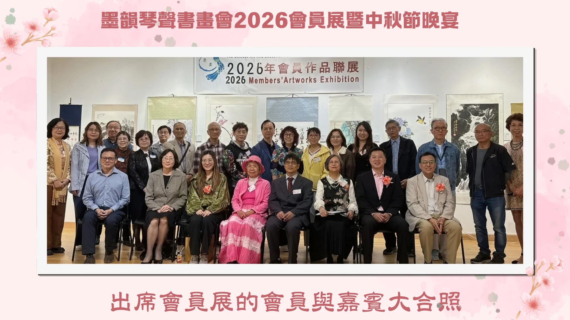CAEAC_2026_members_artwork_exhibition_rep._&_guests_group_photo_01