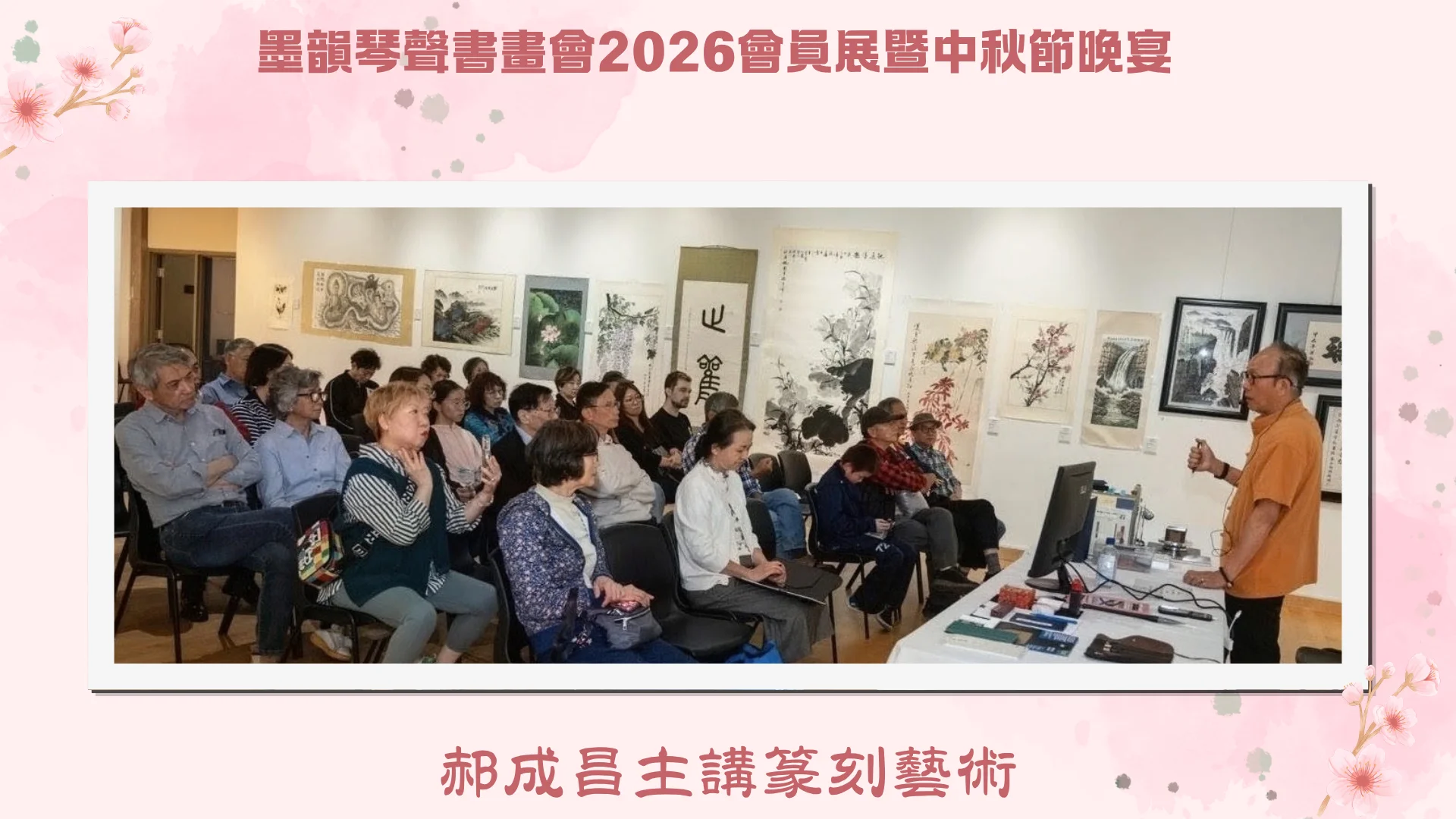 CAEAC_2026_members_artwork_exhibition_The_Art_of_Chinese_Seal_Engraving_workshop