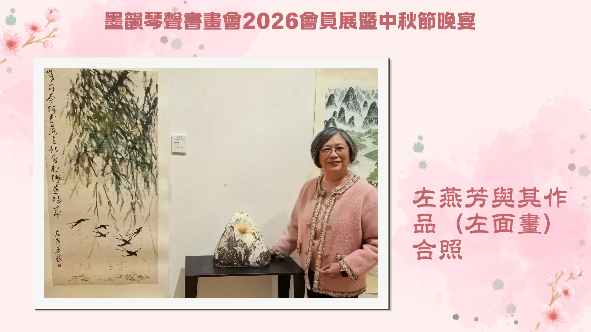 CAEAC_2026_members_artwork_exhibition_president_Yvonne_Cheng-with_her_painting