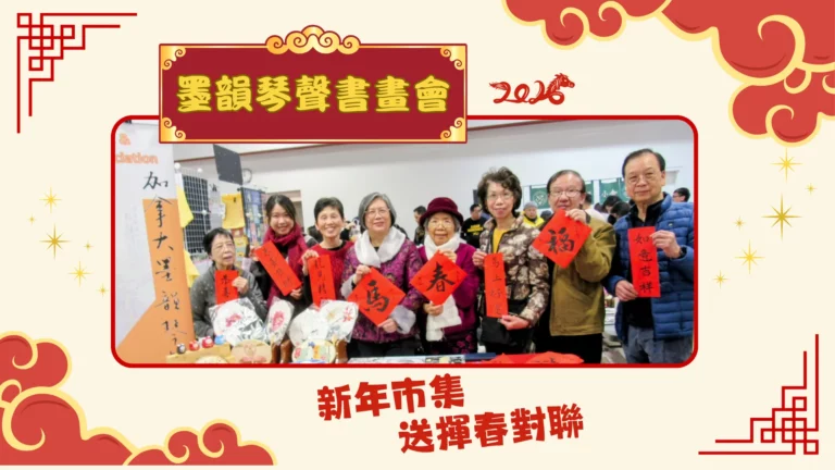 CAEAC_Chinese_New_Year_market_2026_feature_photo