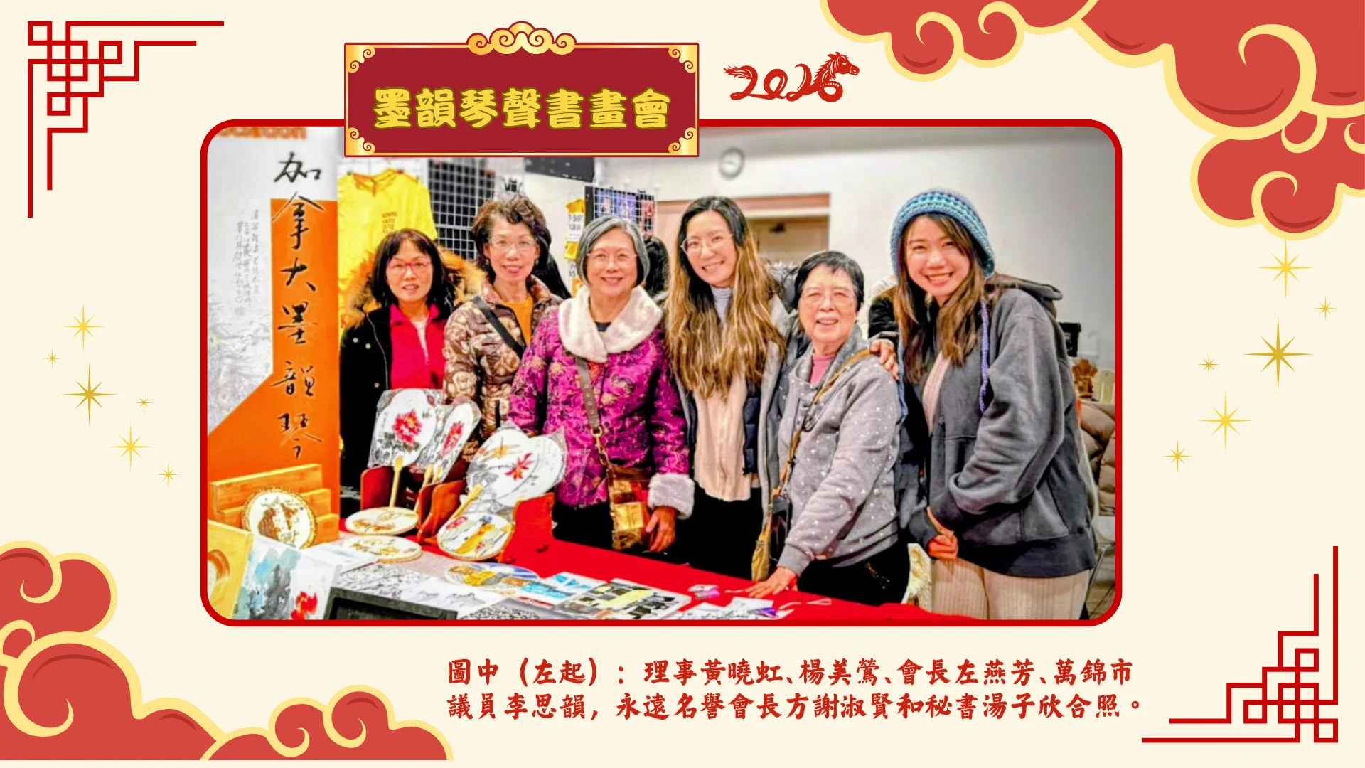 CAEAC_Chinese_New_Year_market_2026_with_rep._&_guest_group_photo