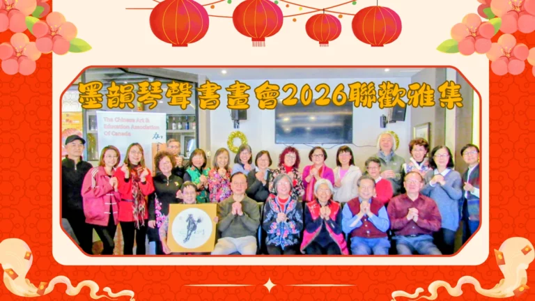 CAEAC_spring_cultural_gathering_2026_members_&_guests_group_photo