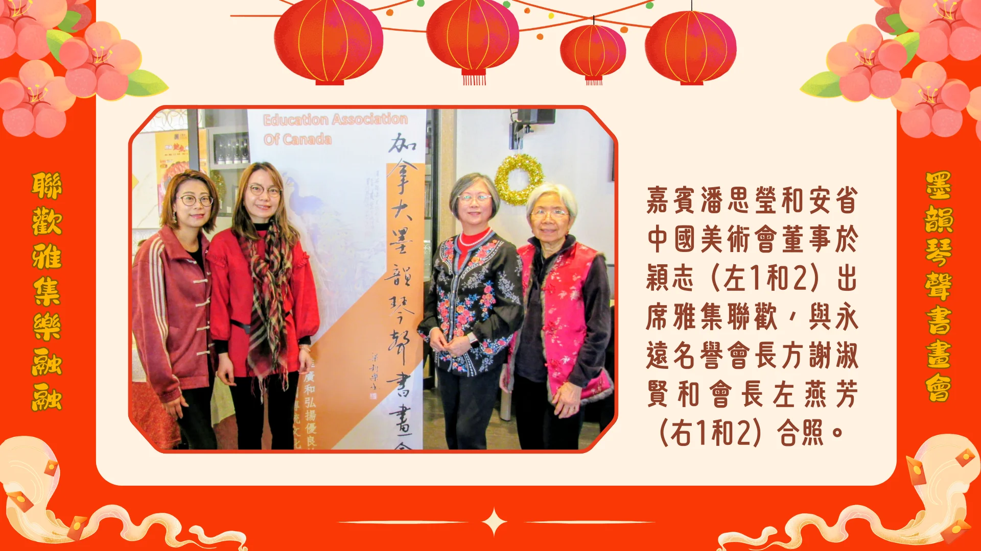 CAEAC_spring_cultural_gathering_2026_president_&_guests_group_photo