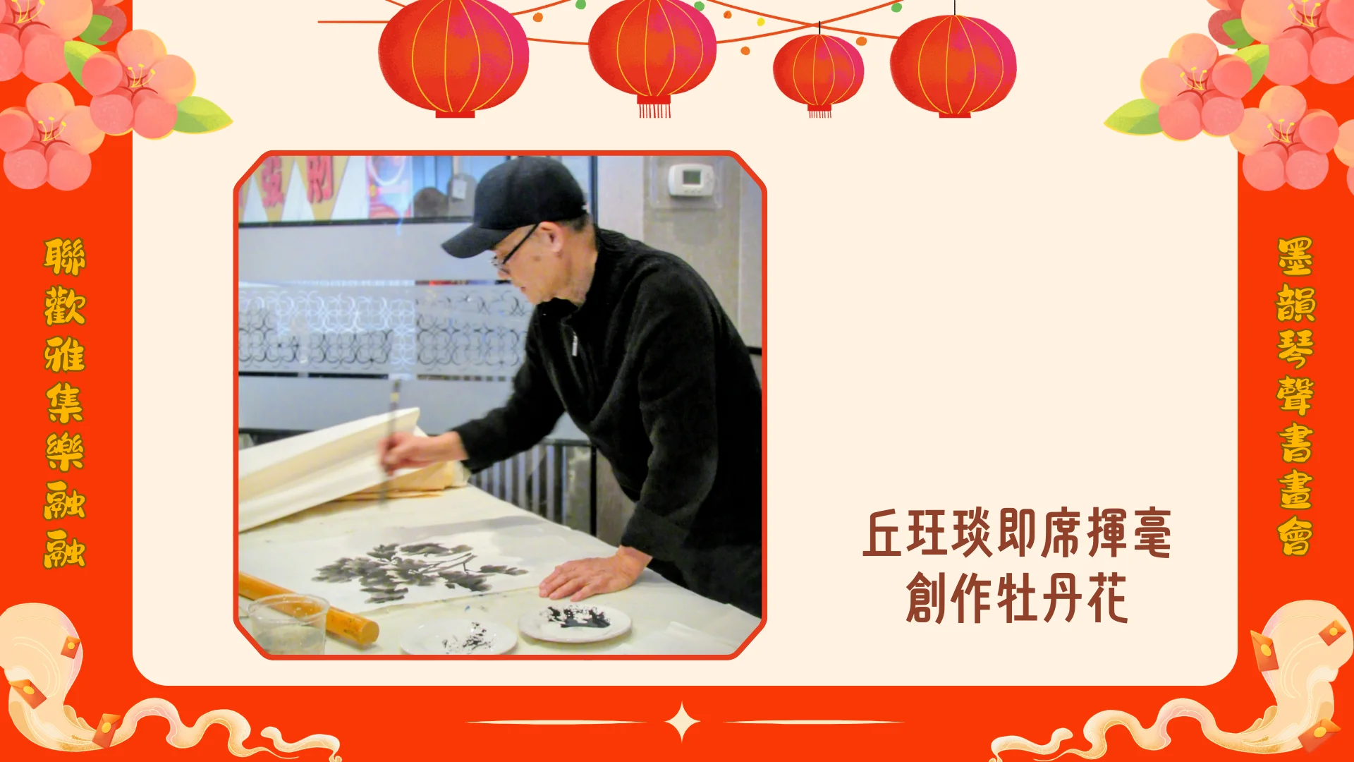 CAEAC_spring_cultural_gathering_2026__guset_Mr._Yau_demonstrate_artwork