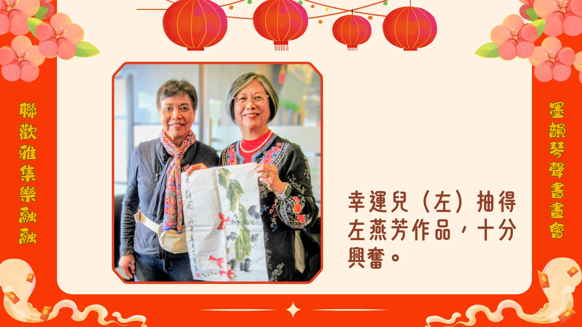 CAEAC_spring_cultural_gathering_2026_lucky_draw_winner_&_president_group_photo