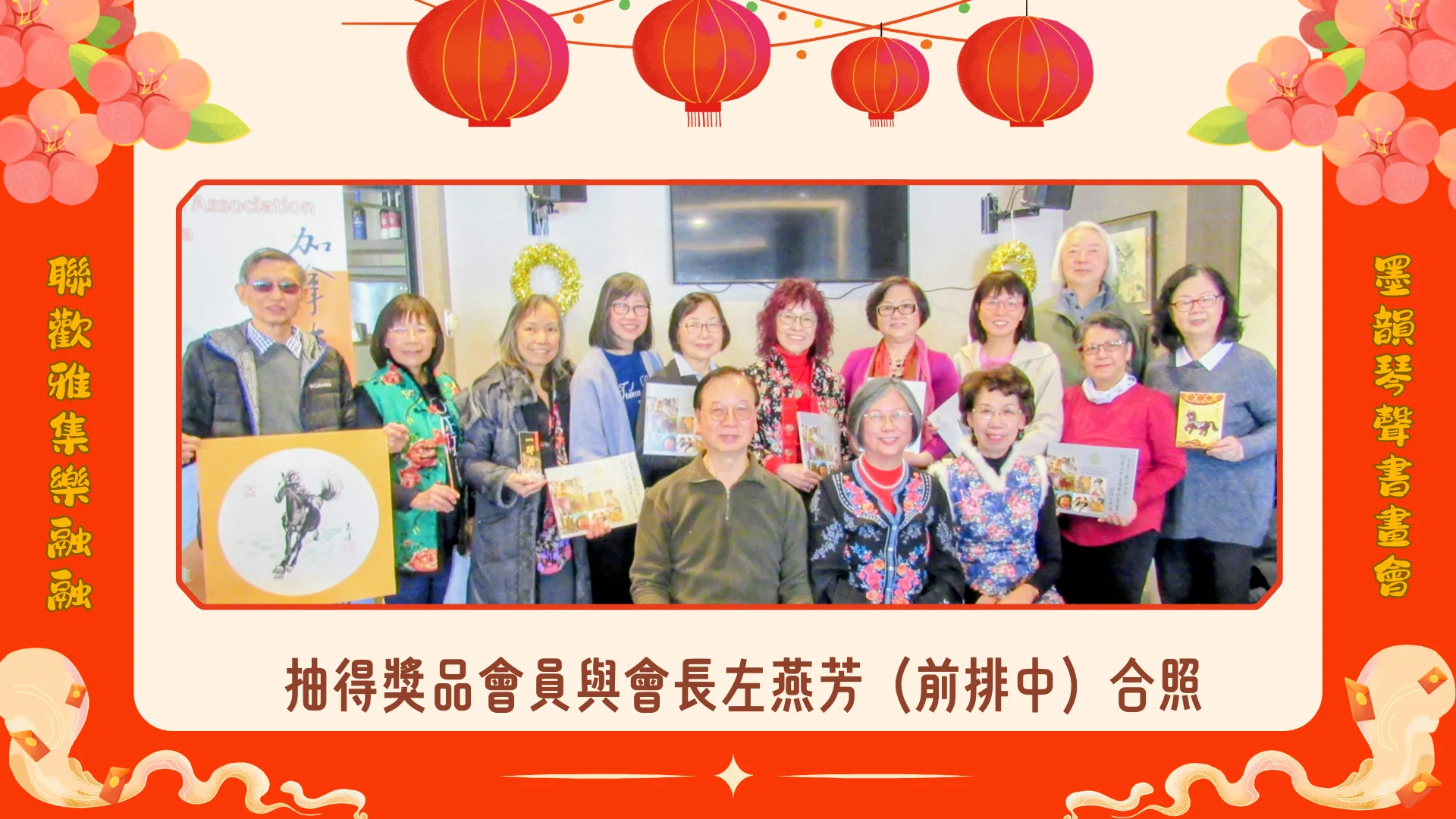 CAEAC_spring_cultural_gathering_2026_lucky_draw_winners_&_rep._group_photo