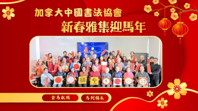 CCAC_spring_cultural_gathering_2026_members_&_guests_group_photo