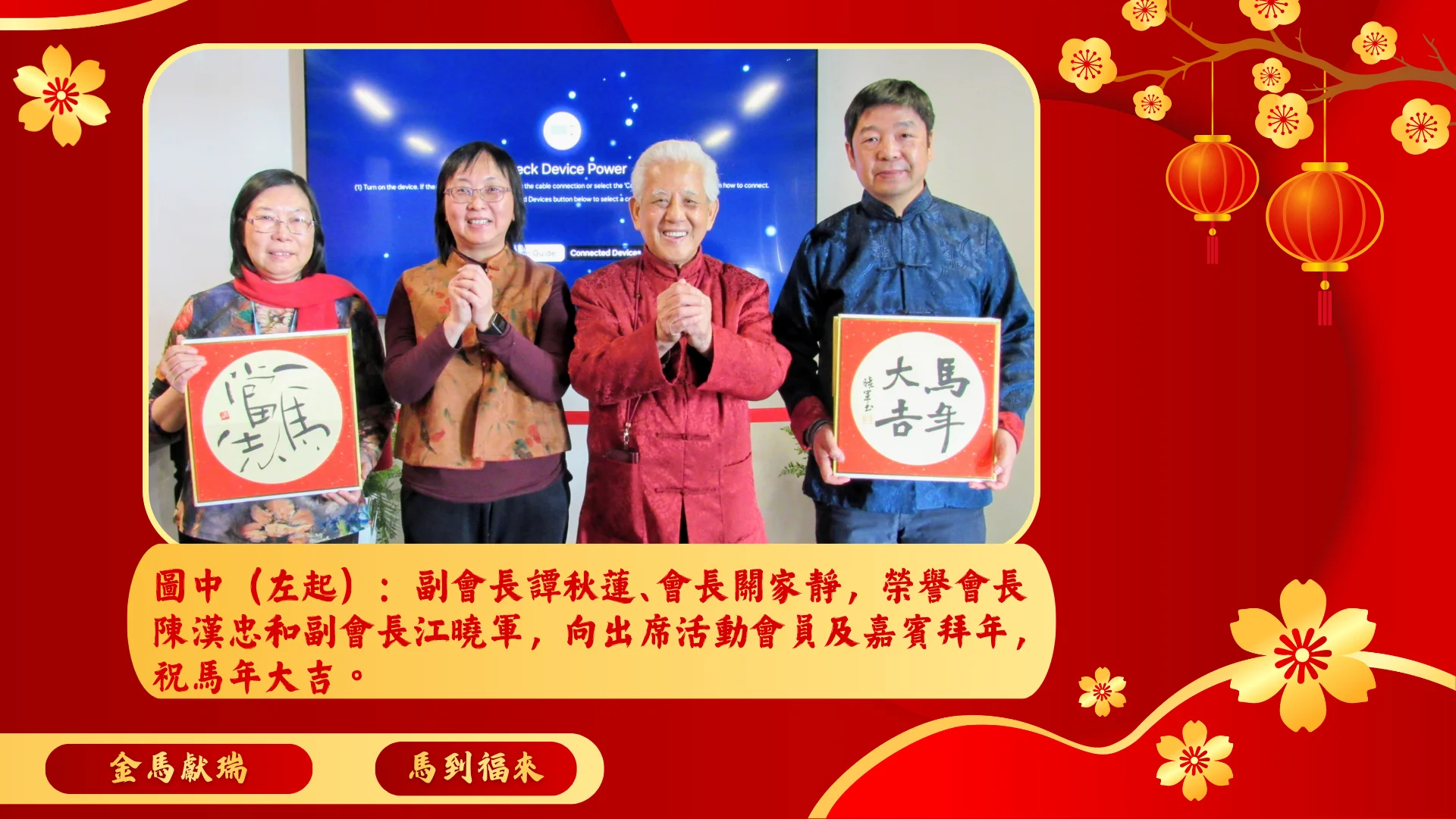 CCAC_spring_cultural_gathering_2026_president_&_vice_president_&_guests_group_photo