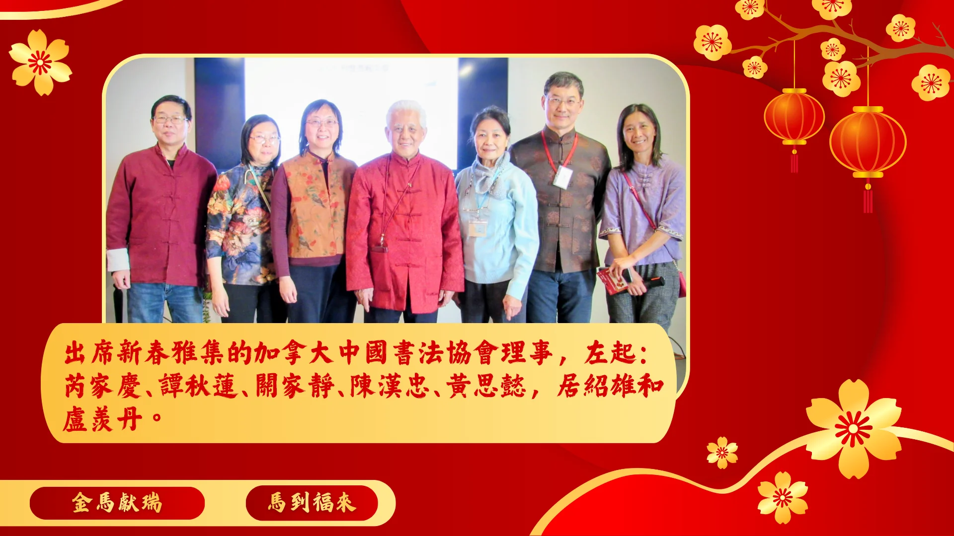 CCAC_spring_cultural_gathering_2026_board_members_&_guest_greeting