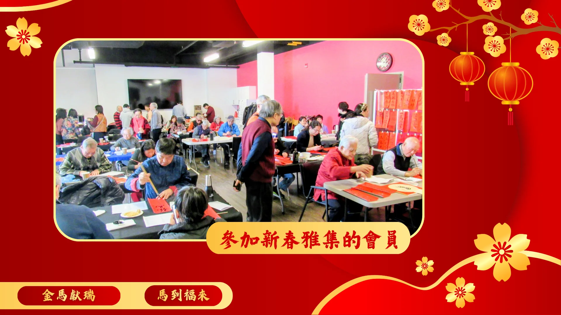 CCAC_spring_cultural_gathering_2026_members_work_on_Chinese_calligraphy
