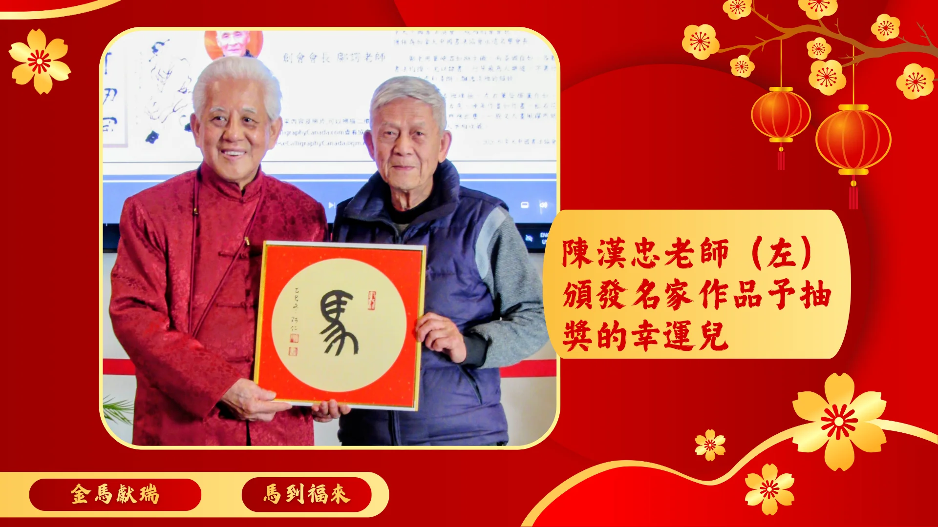 CCAC_spring_cultural_gathering_2026_delivery_artwork_for_lucky_draw_winner_02