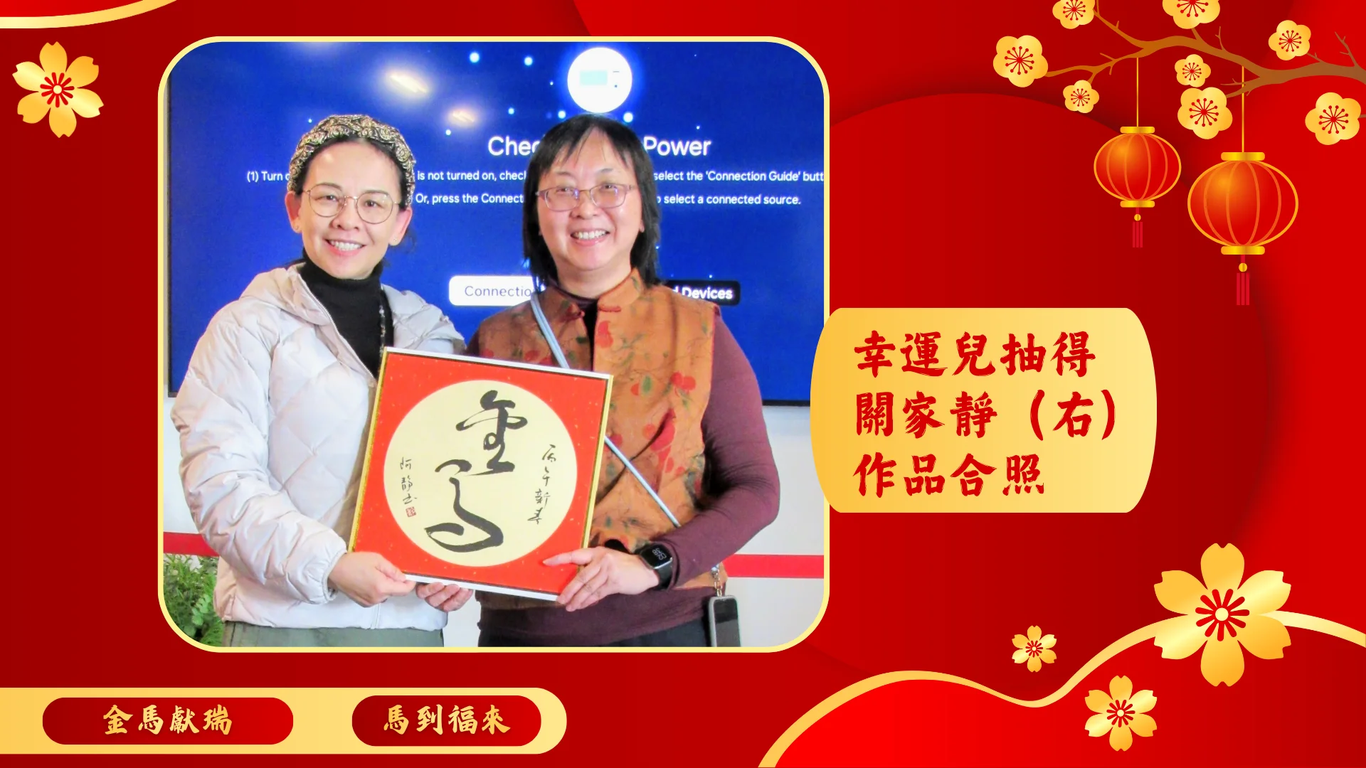 delivery_artwork_for_lucky_draw_winner_01