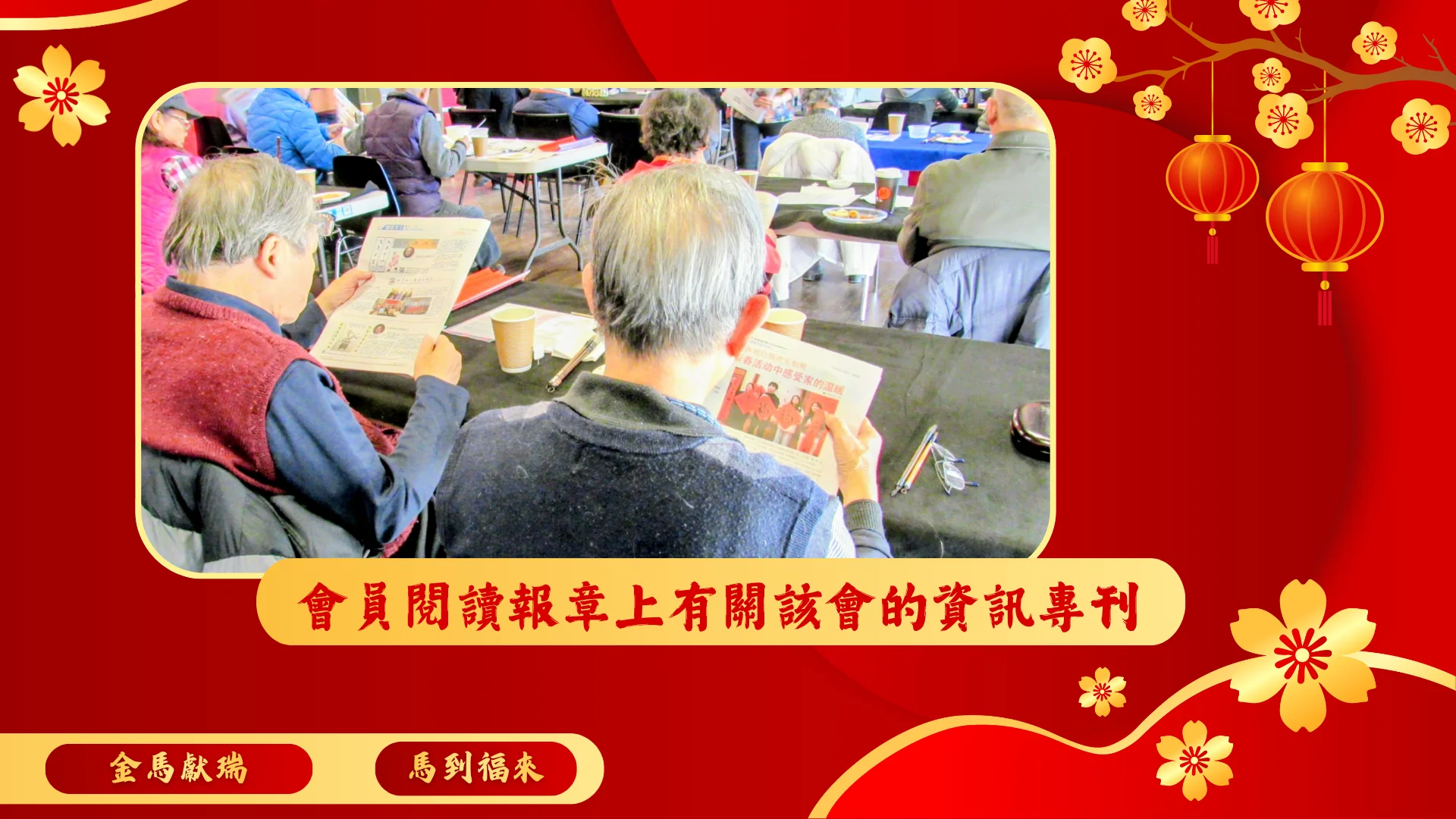 CCAC_spring_cultural_gathering_2026_members_reading_supplement_on_newspaper