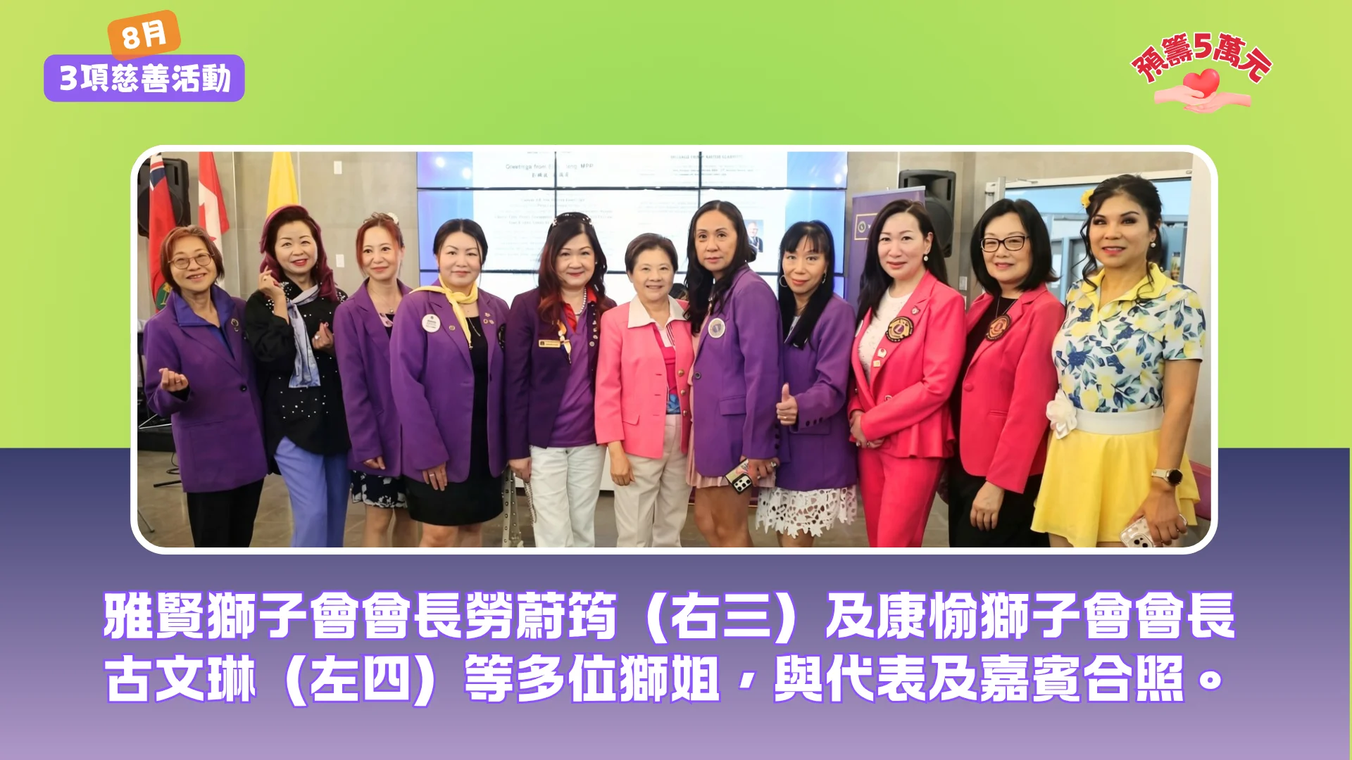 CHKNHLC_3_charity_events_in_August_2026_P.C._lions_club_members_with_rep._&_guests_group_photo