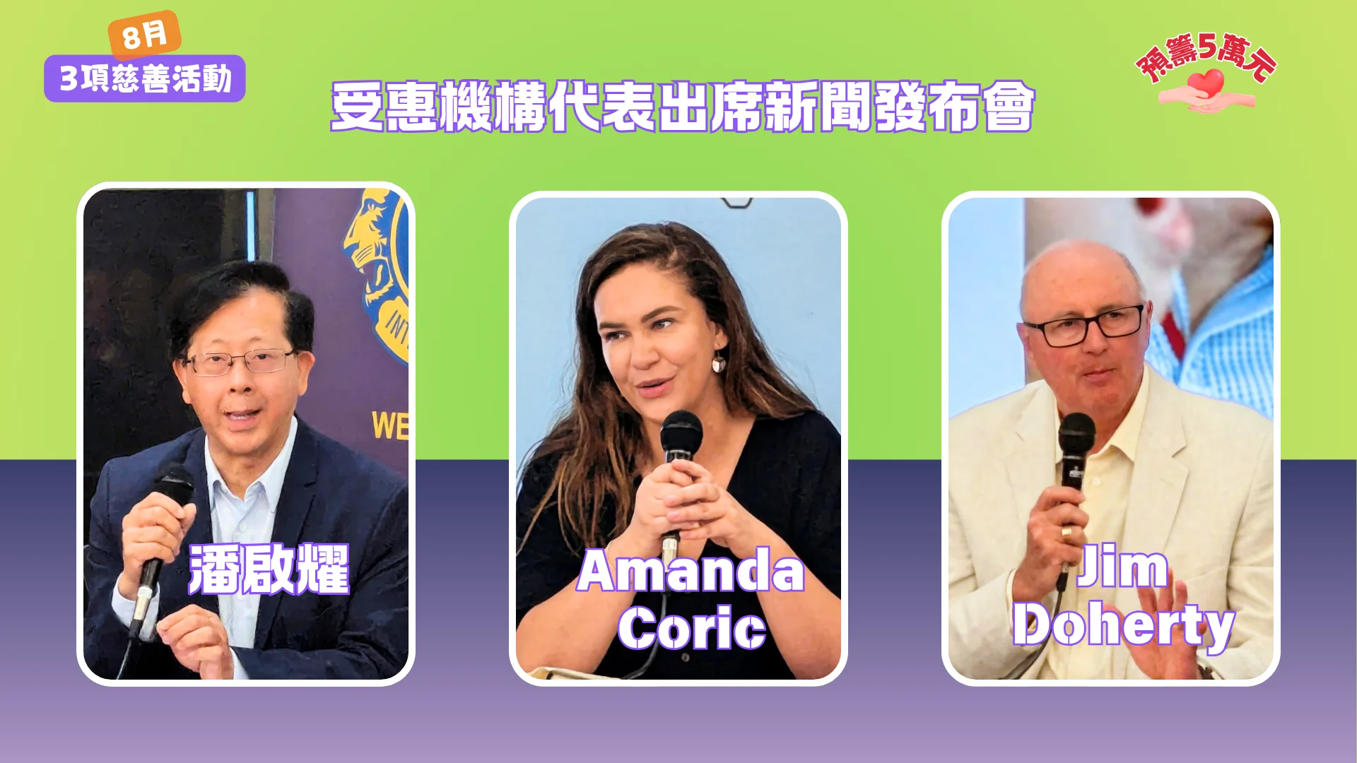CHKNHLC_3_charity_events_in_August_2026_P.C._special_guests_02