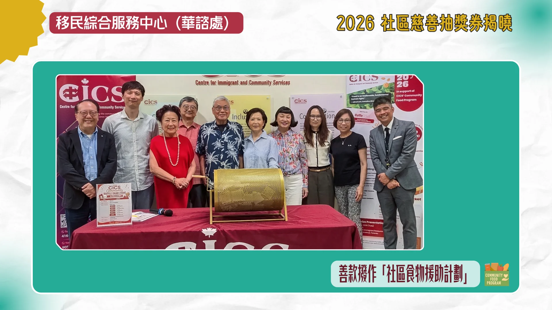 CICS_community_charity_raffle_ticket_draw_fund_for_Community_Food_Program_rep._&_guests_group_photo