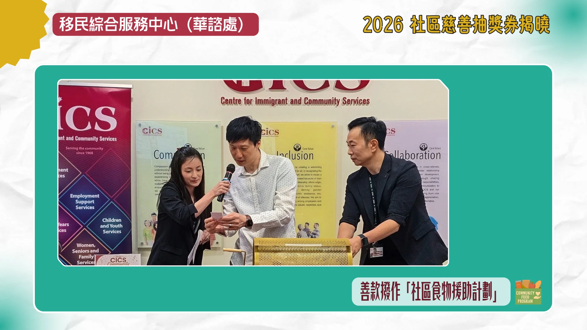 CICS_community_charity_raffle_ticket_draw_fund_for_Community_Food_Program_02