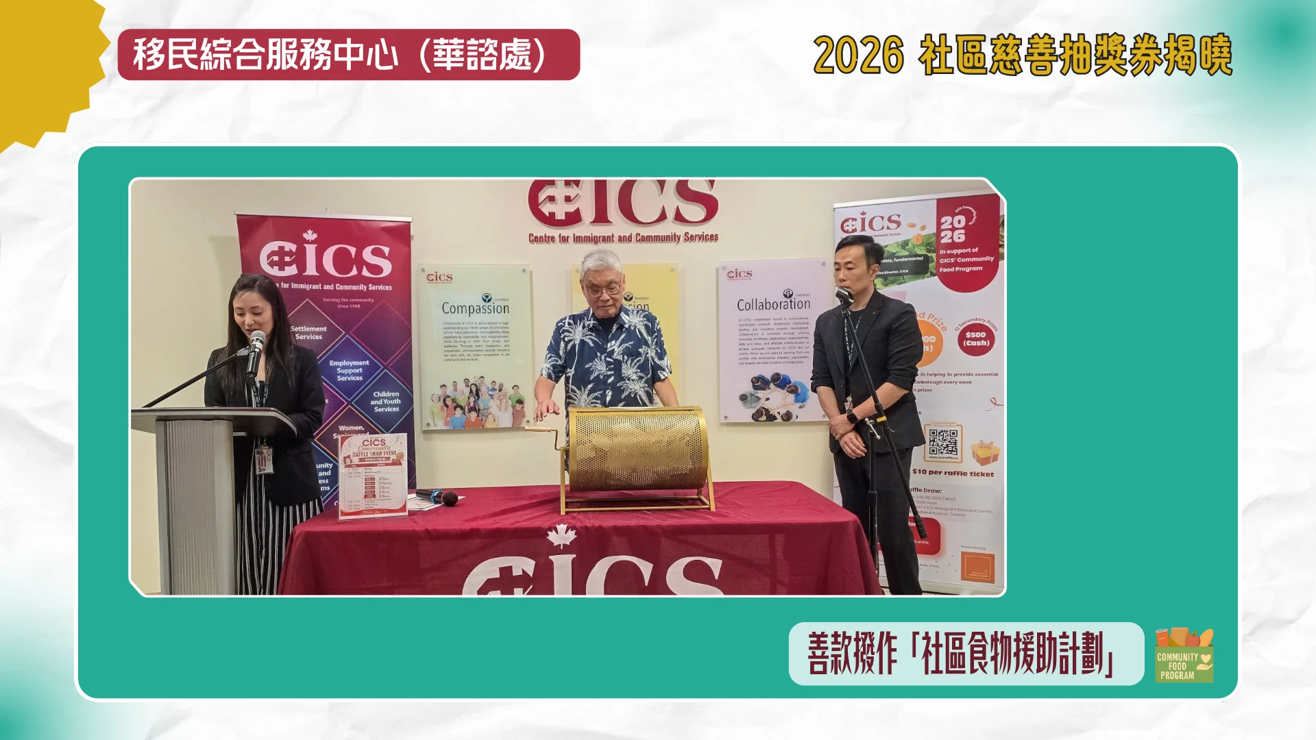 CICS_community_charity_raffle_ticket_draw_fund_for_Community_Food_Program_04