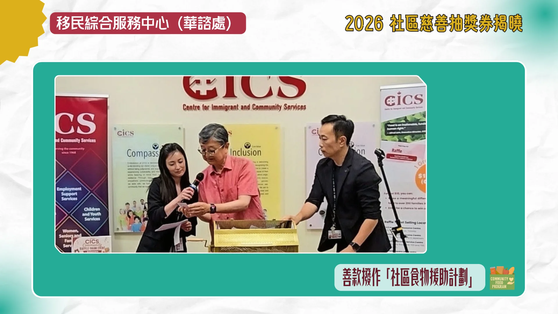 CICS_community_charity_raffle_ticket_draw_fund_for_Community_Food_Program_05