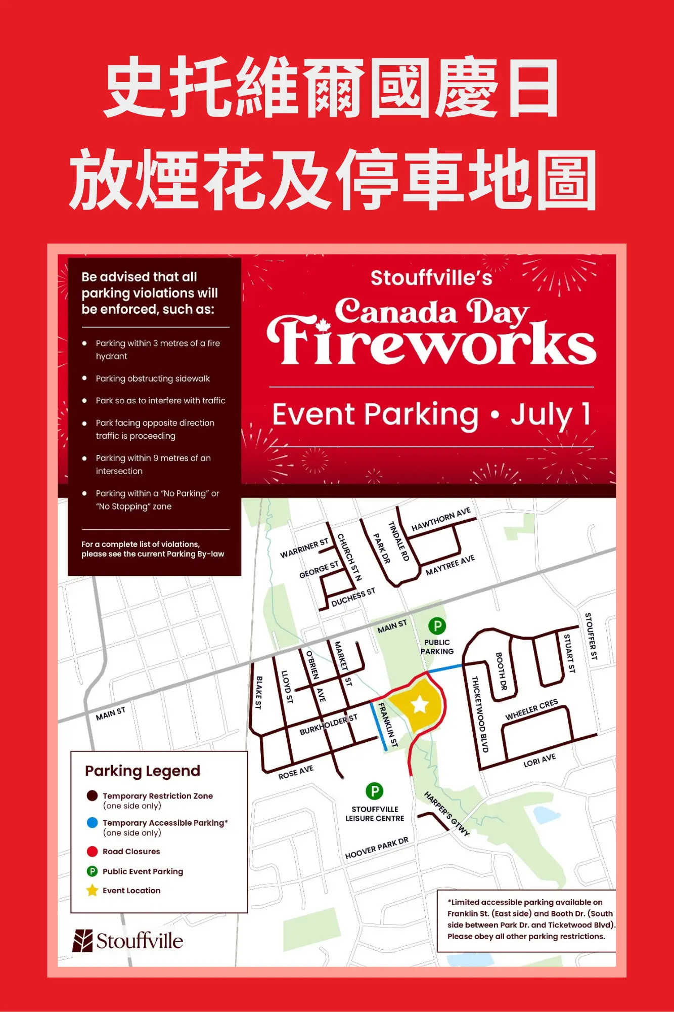 Canada_Day_celebration_2025_York_Region_Stouffville_fireworks_&_parking_map