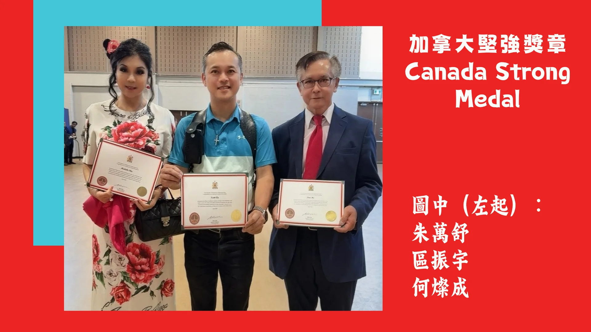 Canada_Strong_Medal_award_ceremony_02
