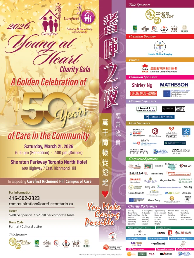 Carefirst_Young_at_Heart_gala_2026_ahead_to_50th_anniversary_press_conference_event_poster
