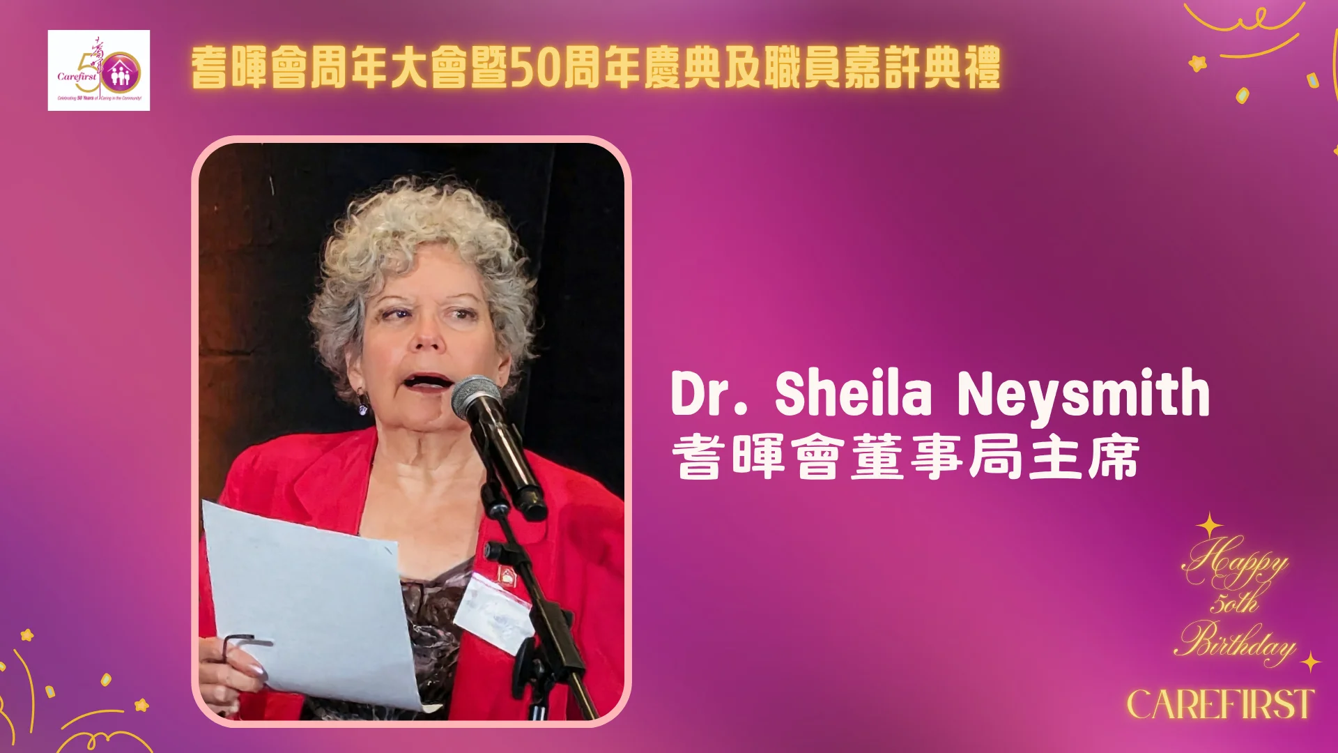 Carefirst_2026_AGM_&_50th_anniversary_&_award_ceremony_Dr._Sheila_Neysmith