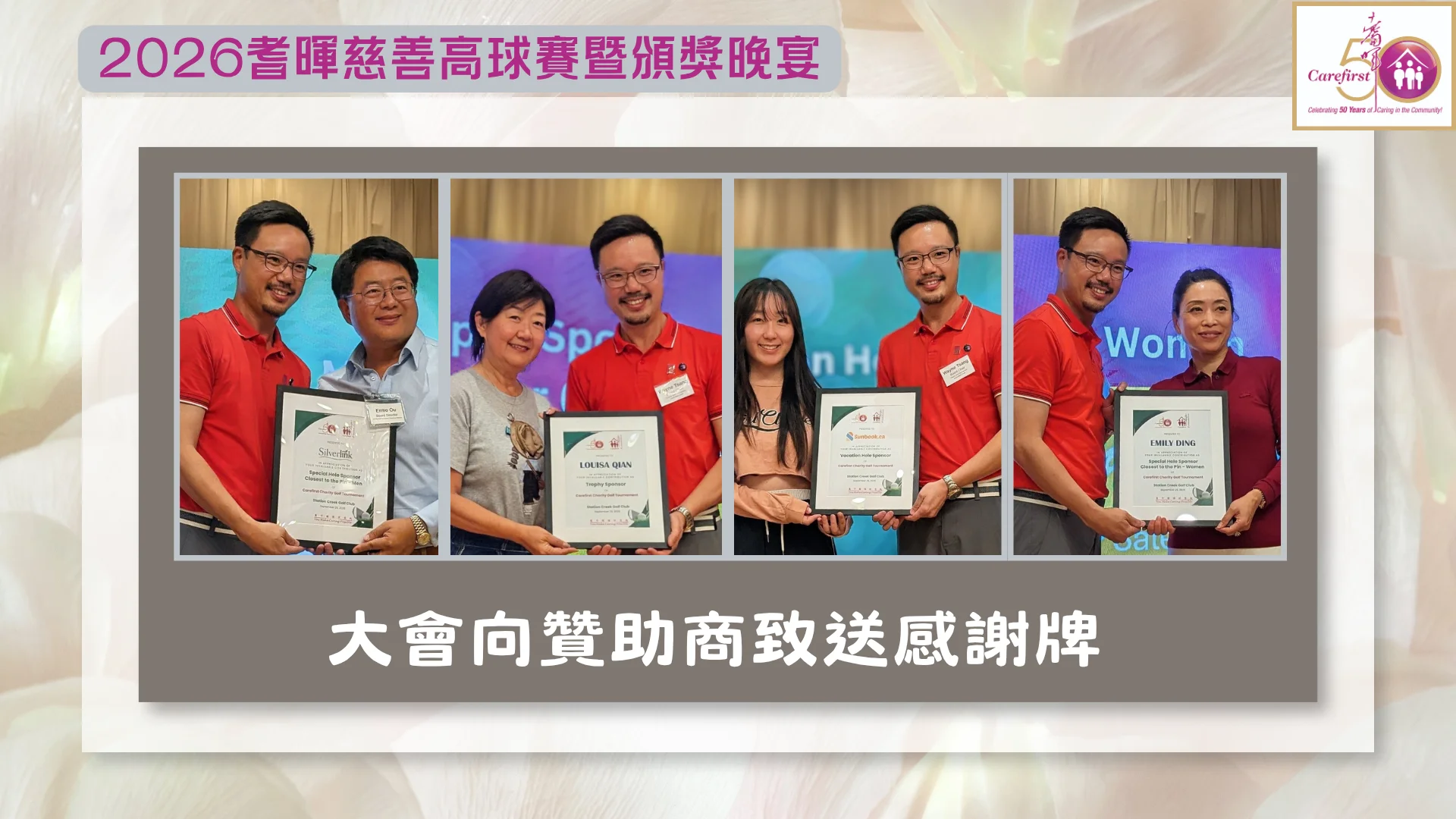 Carefirst_50th_anniversary_event_2026_charity_golf_tournament_sponsor_received_appreciation_plaque_06