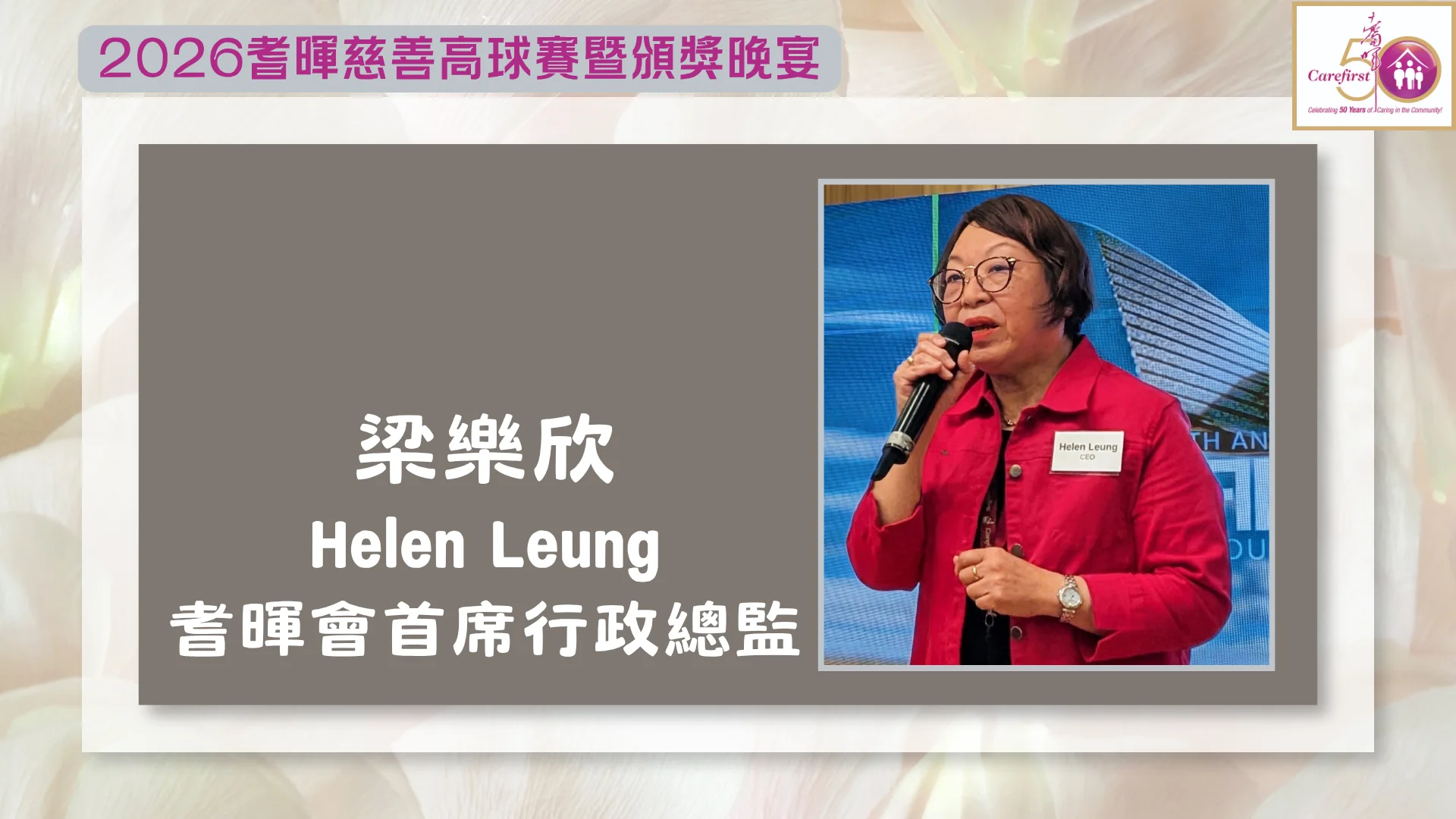 Carefirst_50th_anniversary_event_2026_charity_golf_tournament_Carefirst_CEO_Helen_Leung