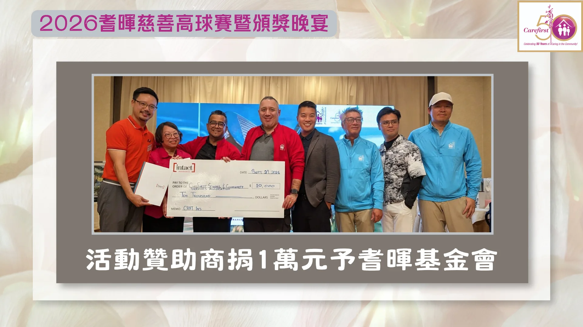 Carefirst_50th_anniversary_event_2026_charity_golf_tournament_sponsor_donate_10,000_to_foundation