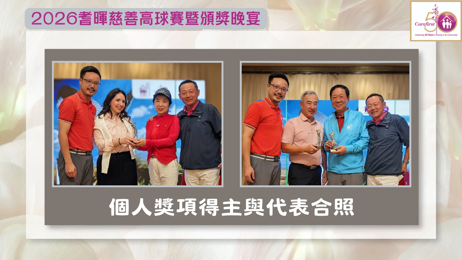 Carefirst_50th_anniversary_event_2026_charity_golf_tournament_individual_award_winners_and_rep._group_photo_01