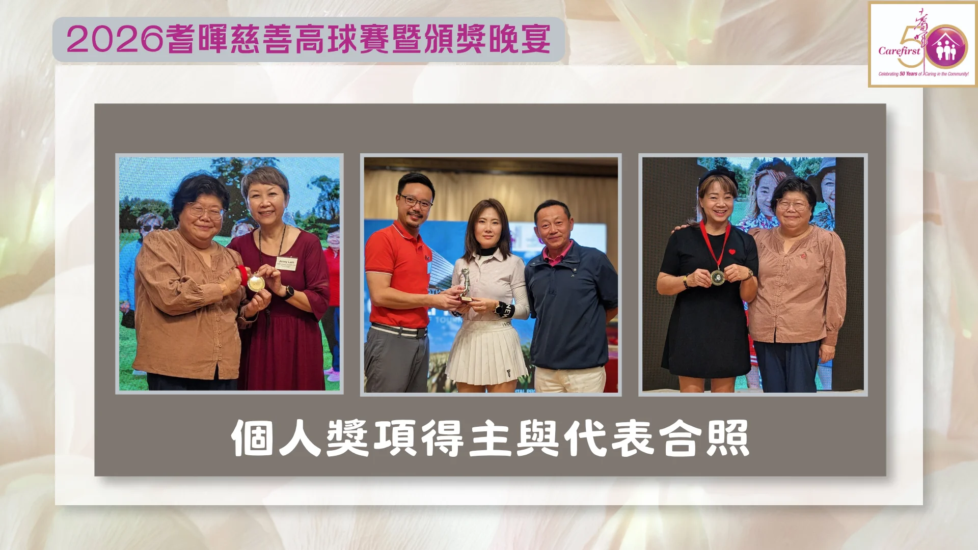 Carefirst_50th_anniversary_event_2026_charity_golf_tournament_individual_award_winners_and_rep._group_photo_02