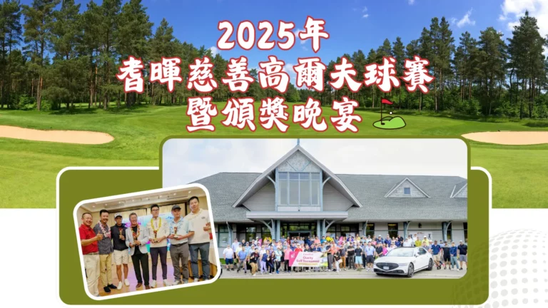 Carefirst_Charity_Golf_Tournament_&_Award_Dinner_2025_feature_photo