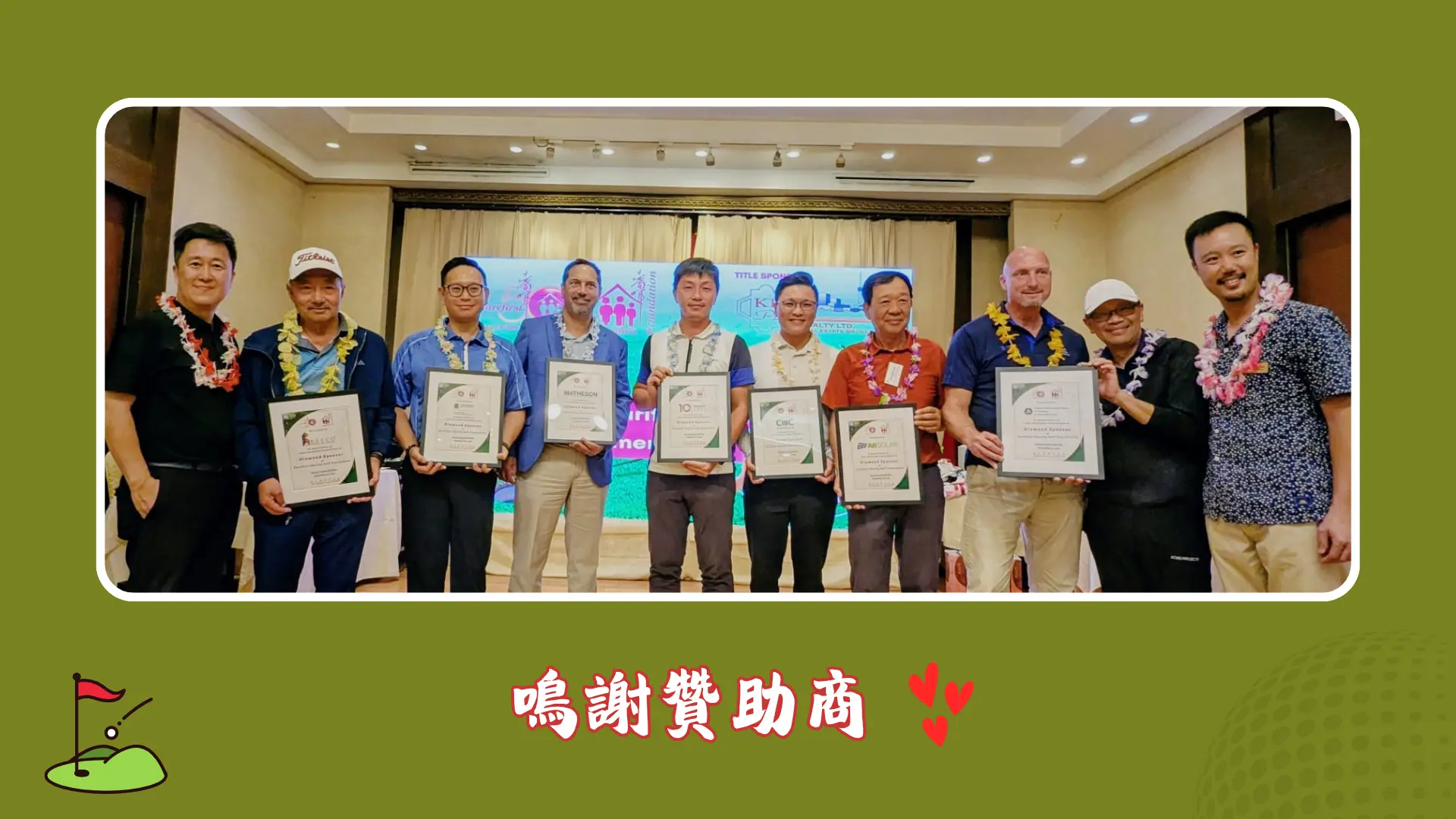 Carefirst_Charity_Golf_Tournament_&_Award_Dinner_2025_cochairs_Wayne_Tsang_&_Chris_Cheng_present_appreciation_plaque_to_sponsors_02