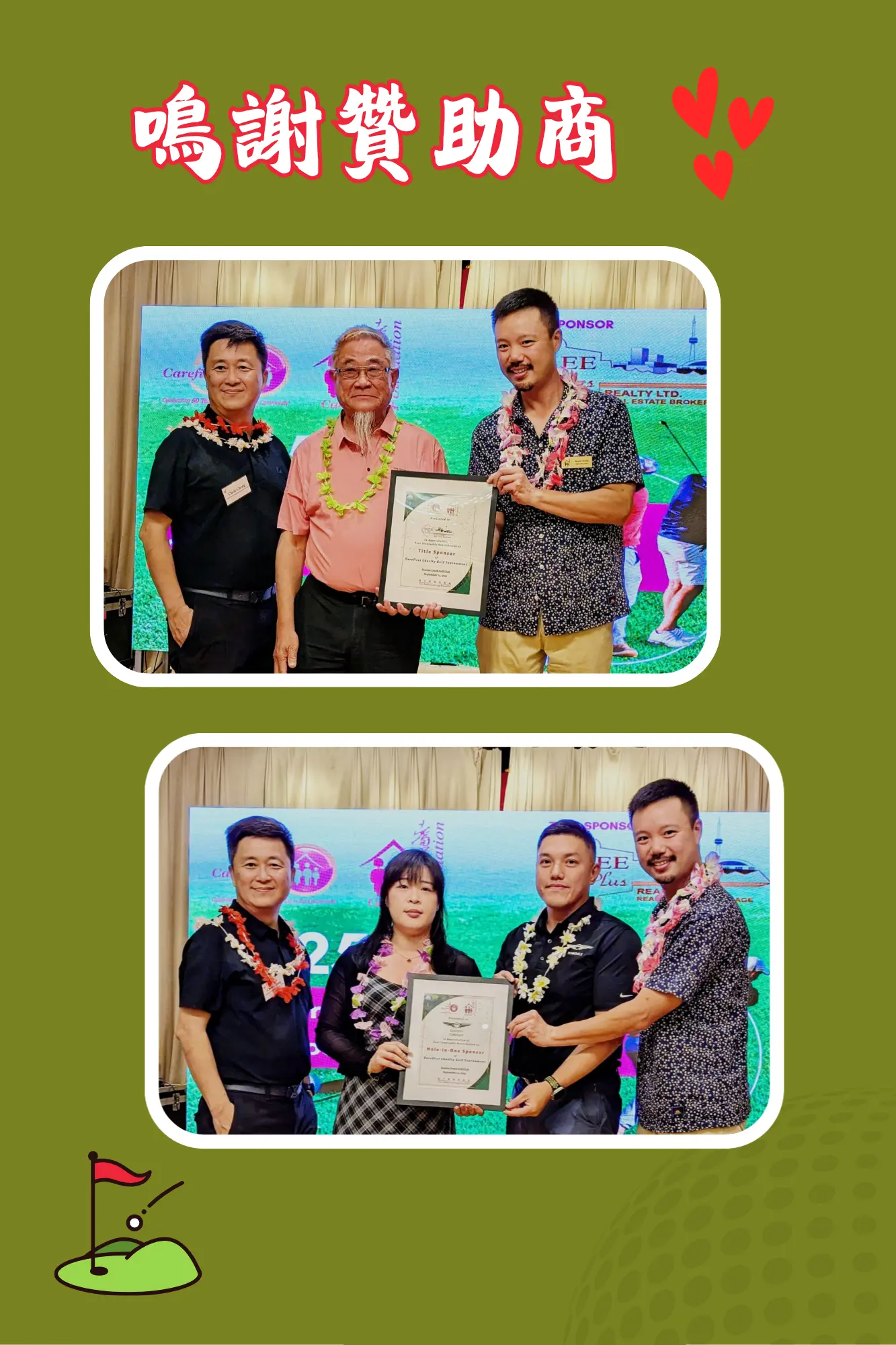 Carefirst_Charity_Golf_Tournament_&_Award_Dinner_2025_cochairs_Wayne_Tsang_&_Chris_Cheng_present_appreciation_plaque_to_sponsors