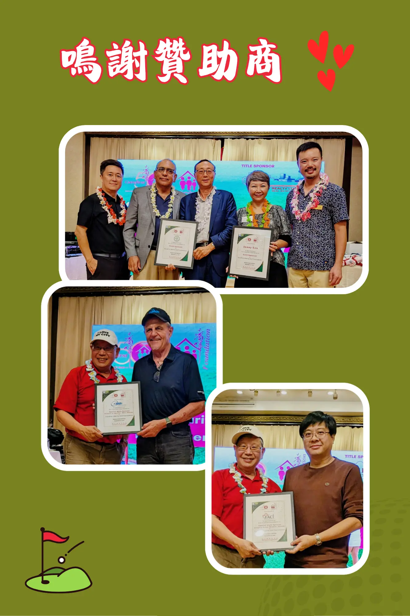 Carefirst_Charity_Golf_Tournament_&_Award_Dinner_2025_cochairs_Wayne_Tsang_&_Chris_Cheng_&_rep._present_appreciation_plaque_to_sponsors