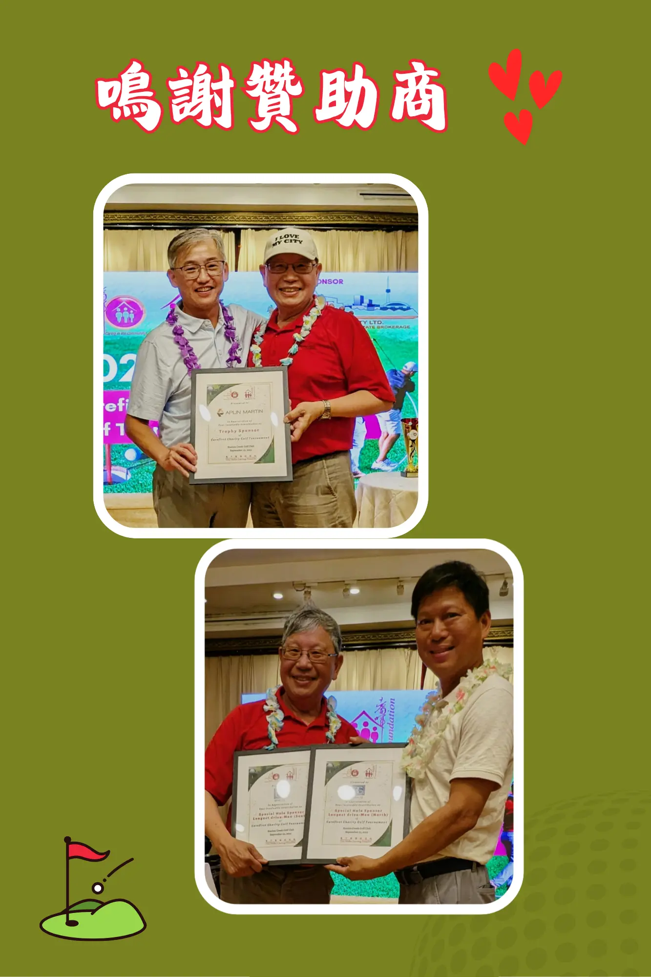 Carefirst_Charity_Golf_Tournament_&_Award_Dinner_2025_cochairs_Wayne_Tsang_&_Chris_Cheng_&_rep._present_appreciation_plaque_to_sponsors_04