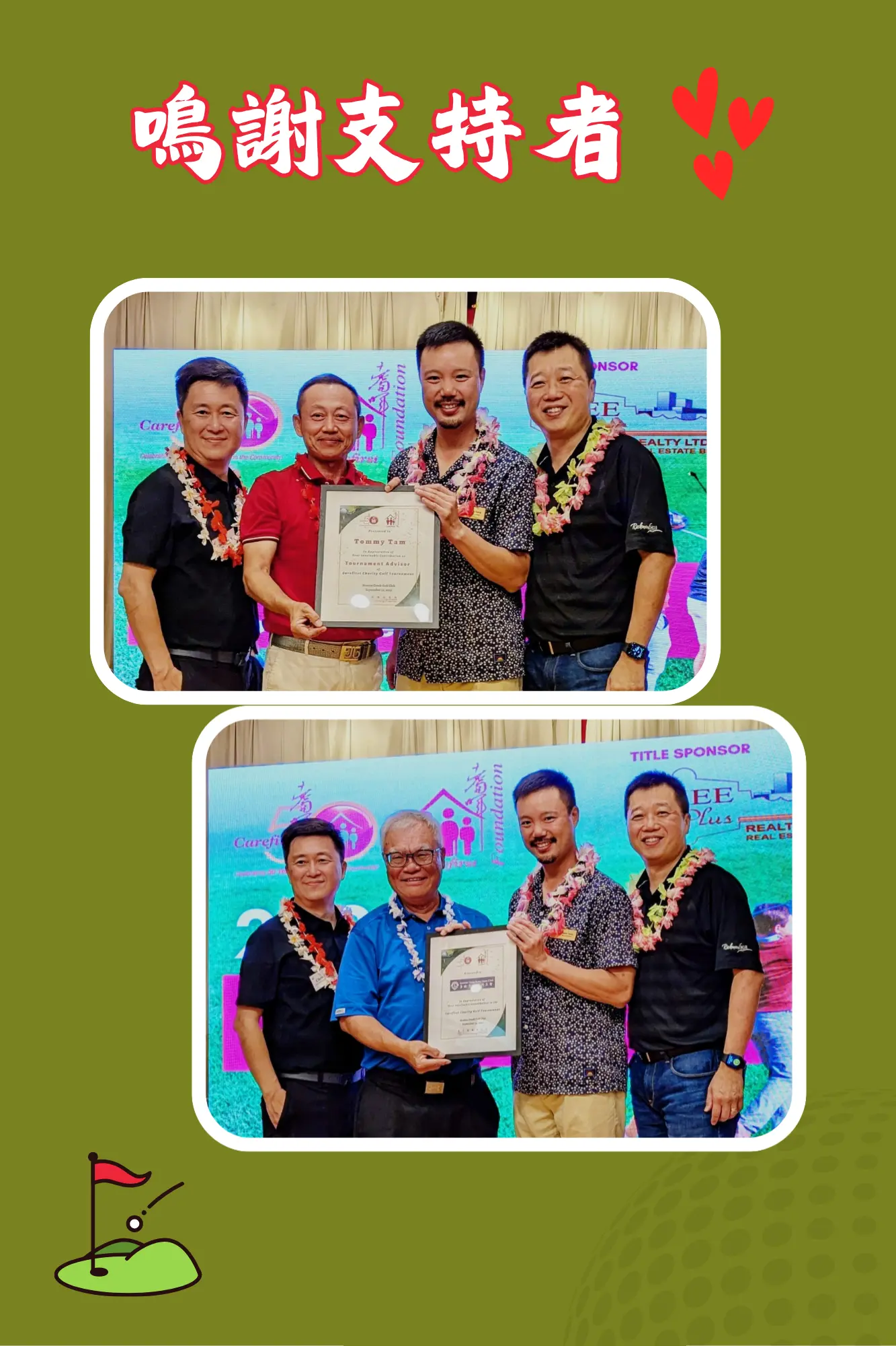 Carefirst_Charity_Golf_Tournament_&_Award_Dinner_2025_present_appreciation_plaque_to_supporters_&_volunteers_01