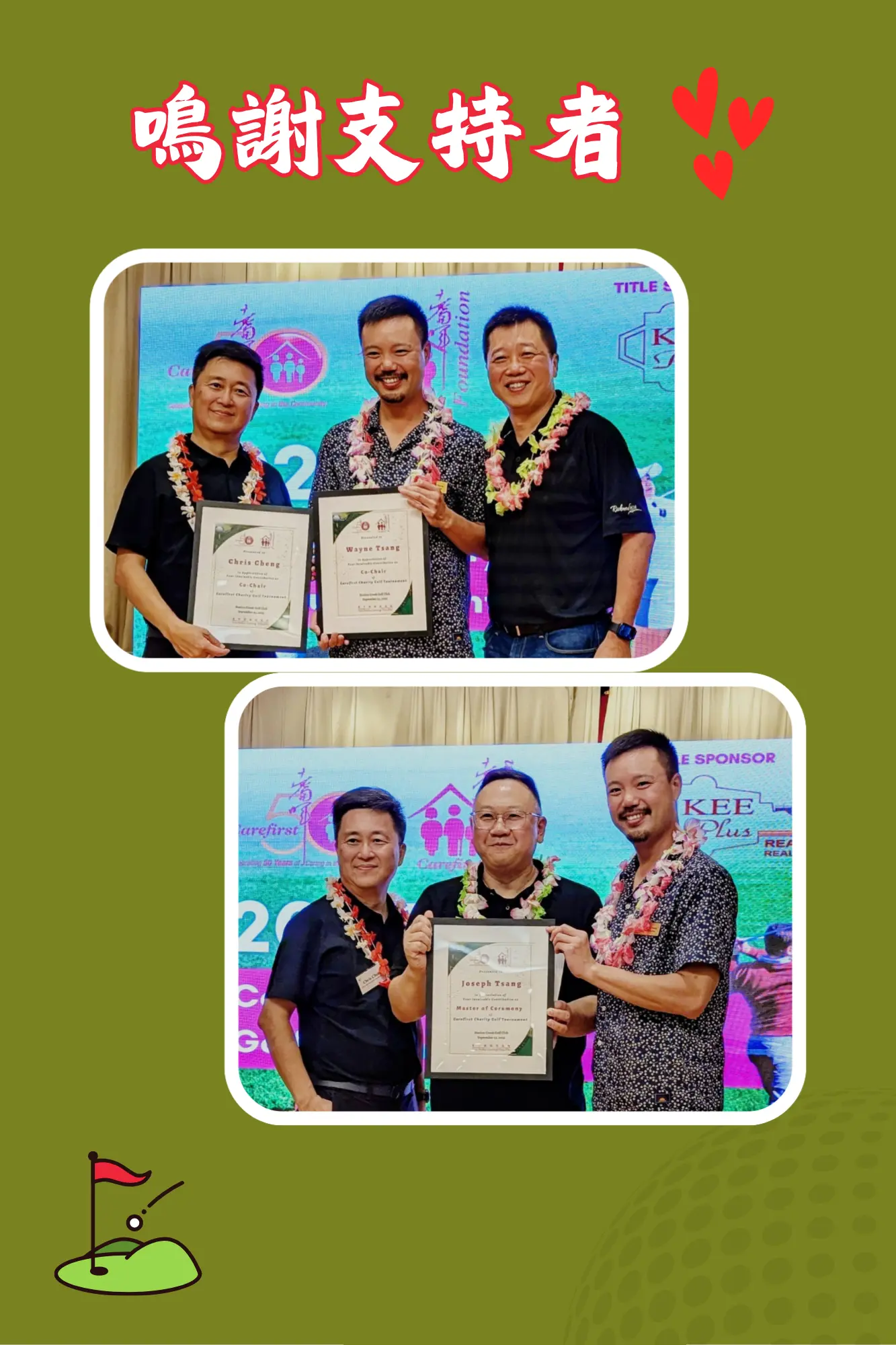 Carefirst_Charity_Golf_Tournament_&_Award_Dinner_2025_present_appreciation_plaque_to_supporters_&_volunteers_02