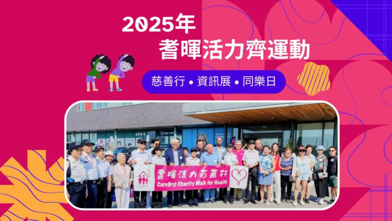 Carefirst_Charity_Walk_for_Health_2025_feature_photo