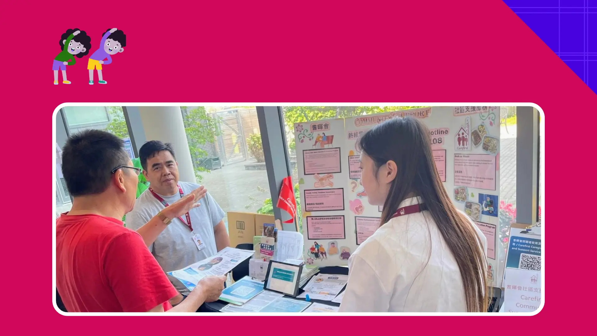 Carefirst_Charity_Walk_for_Health_2025_community_health_&_service_information_exhibition