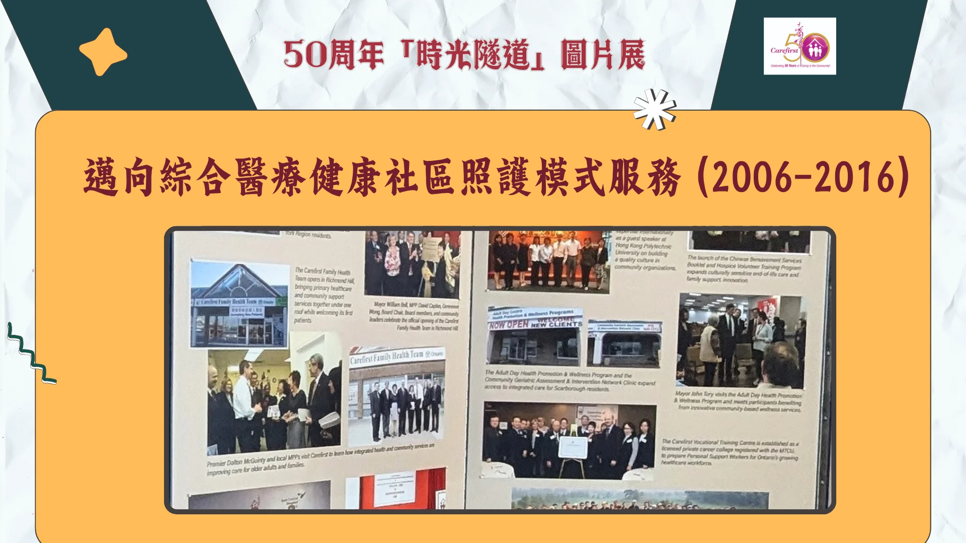Celebrating_50_years_Photo_Exhibition_information_exhibition_2006_to_2016_02