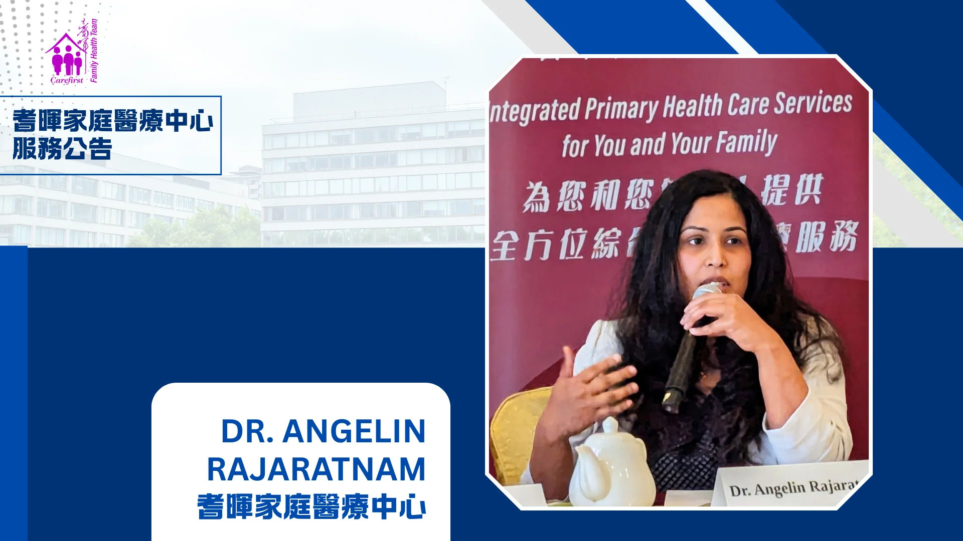 Carefirst_Family_Health_Team_new_services_launch_guest_speaker_Dr._Angelin_Rajaratnam