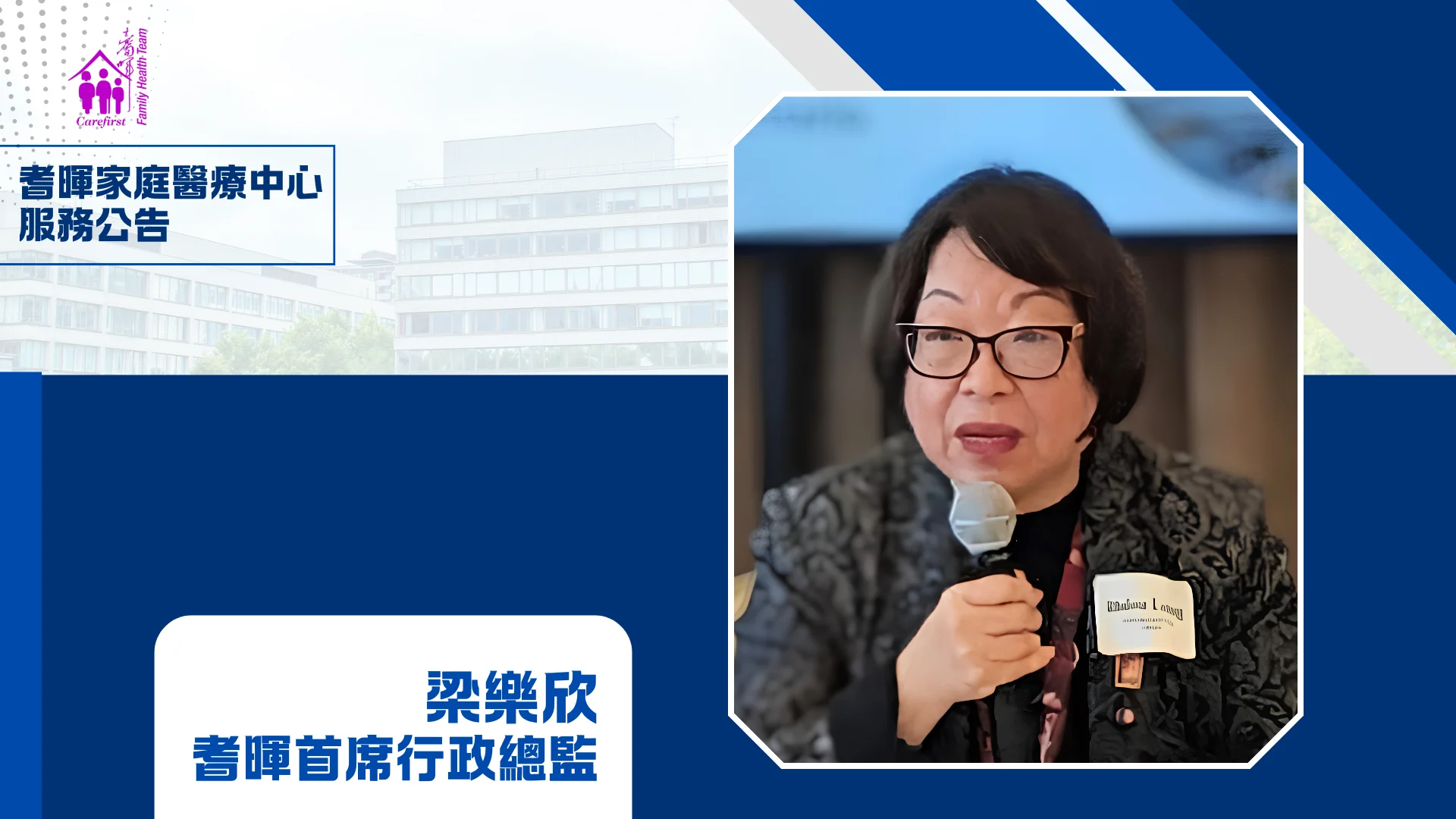 Carefirst_Family_Health_Team_new_services_launch_CEO_Helen_Leung